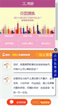 Mobile Screenshot of jsxue.com