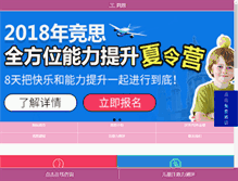 Tablet Screenshot of jsxue.com